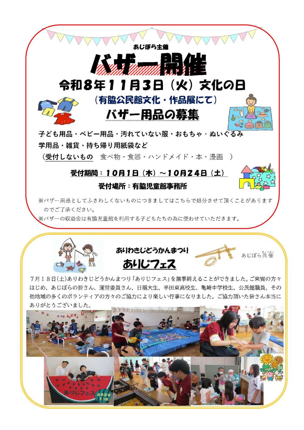 ariwaki0809-2