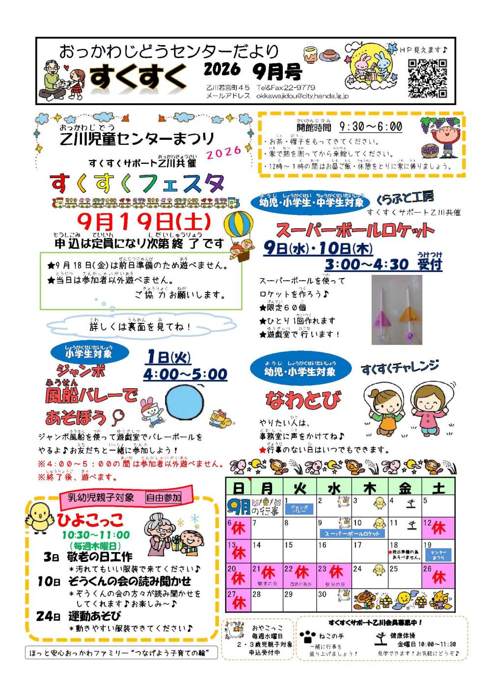 okkawa0809改訂版-1
