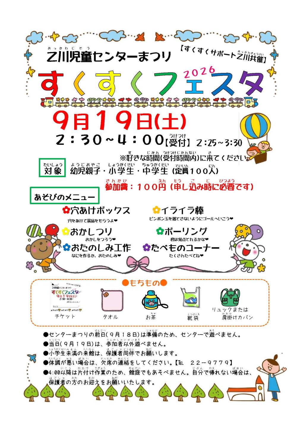 okkawa0809改訂版-2