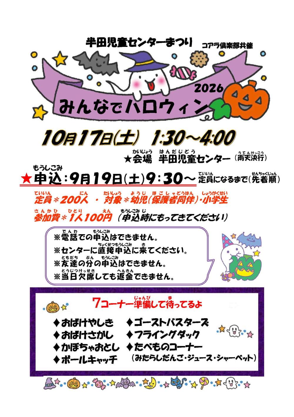 handa0809-2