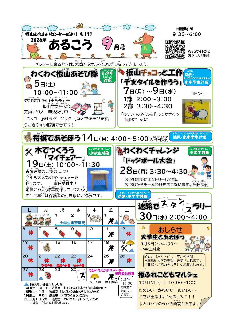 itayama0809-1
