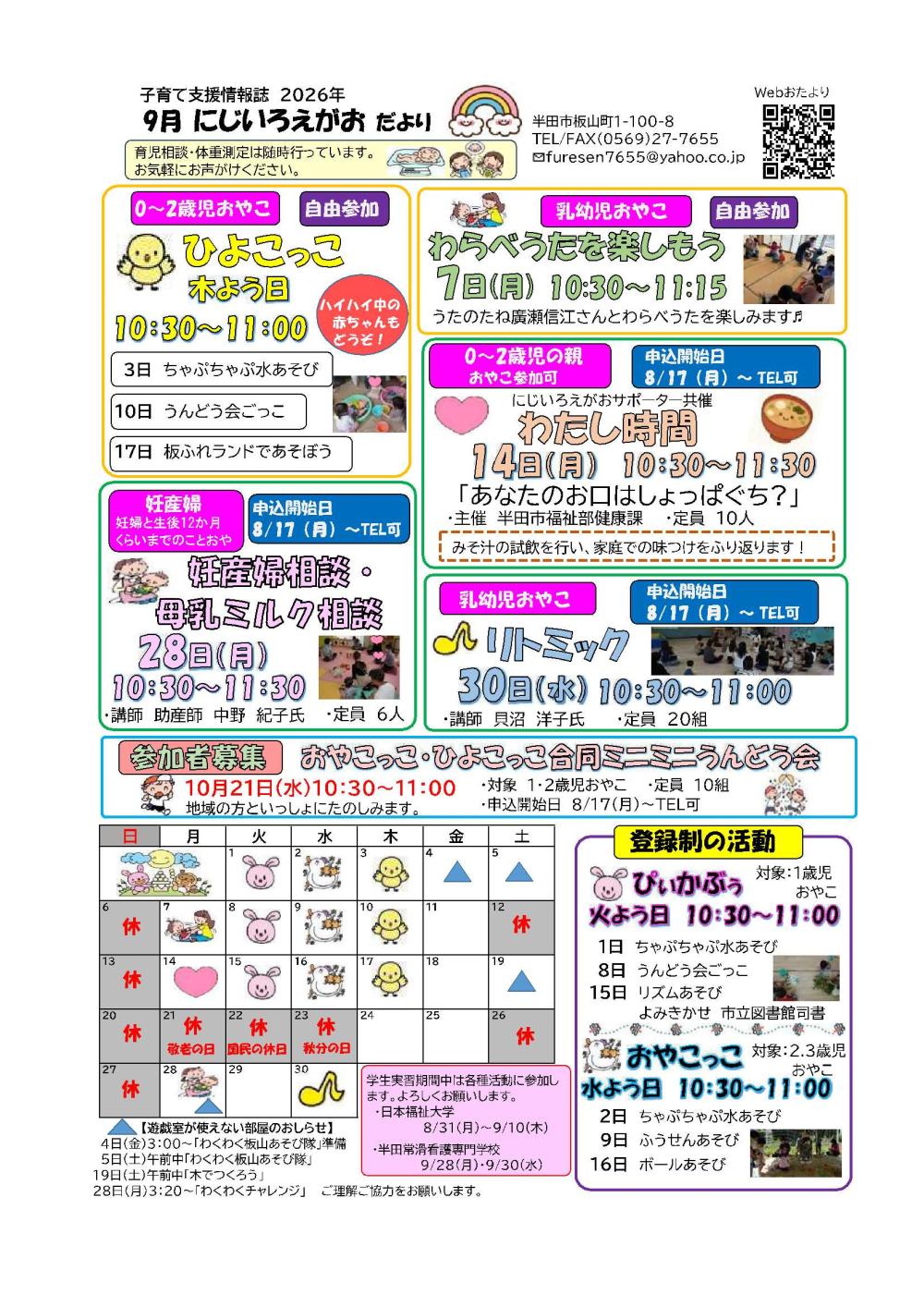 itayama0809-2