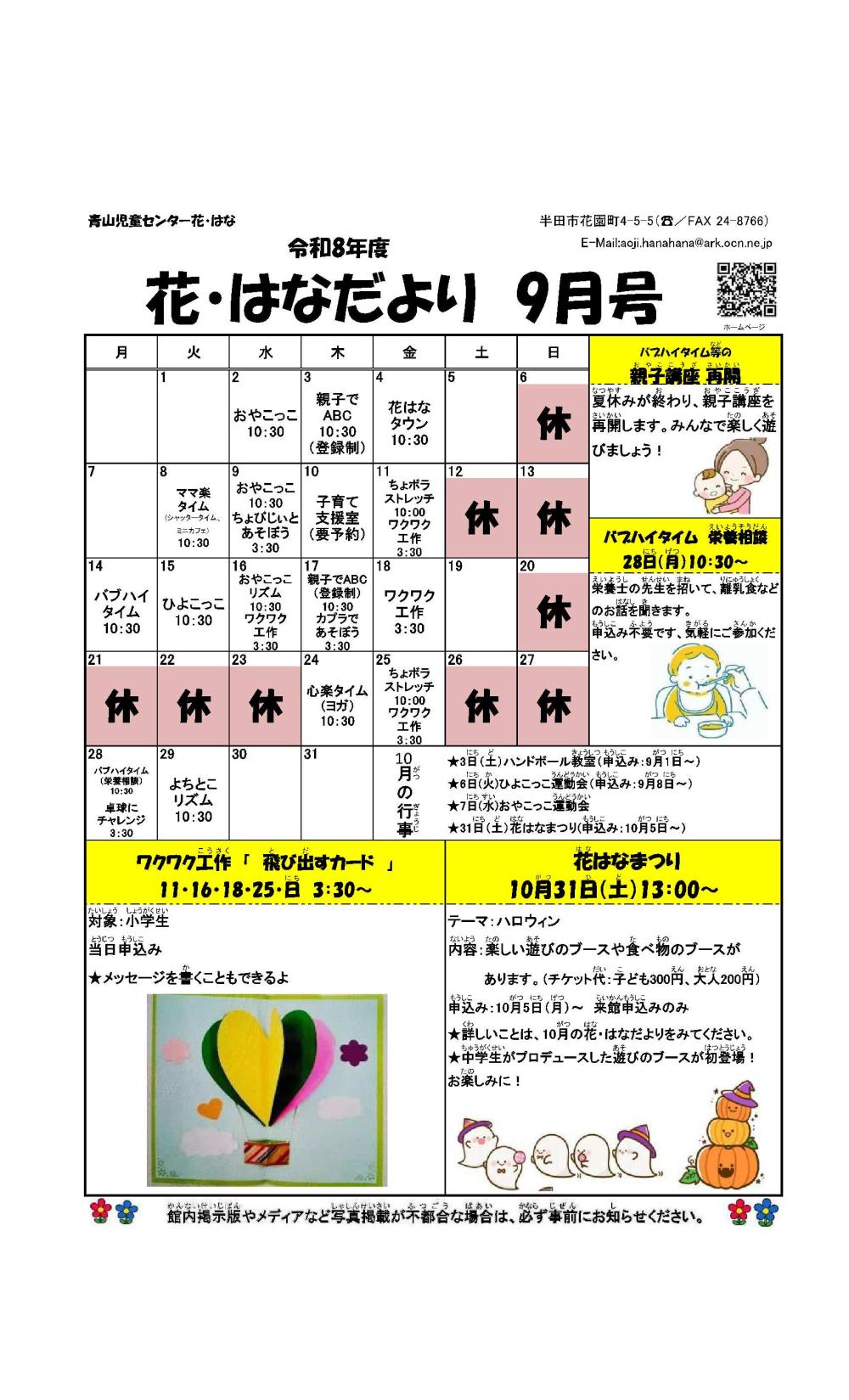 aoyama0809-1