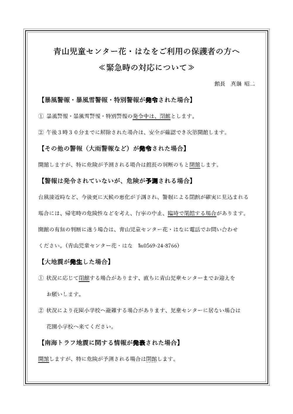 aoyama0809-2
