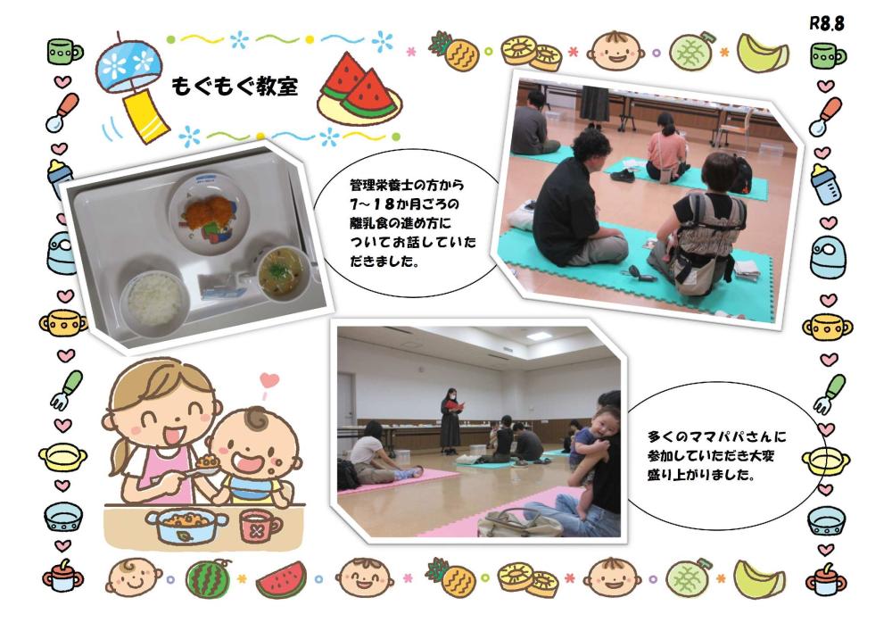 もぐもぐ教室　活動報告-2