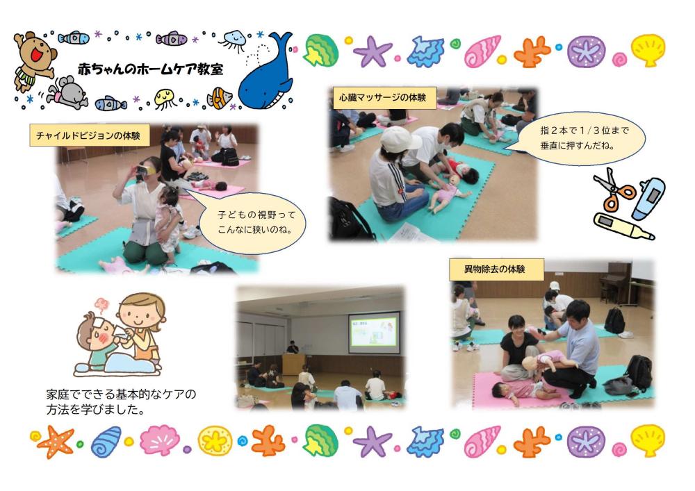 ホームケア写真