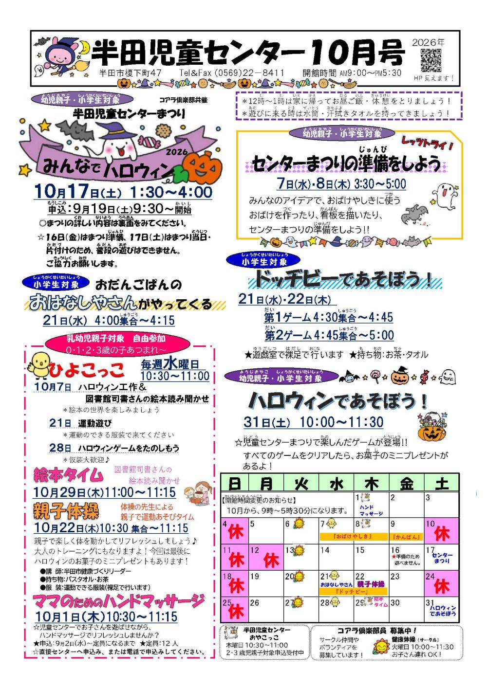 handa0810-1