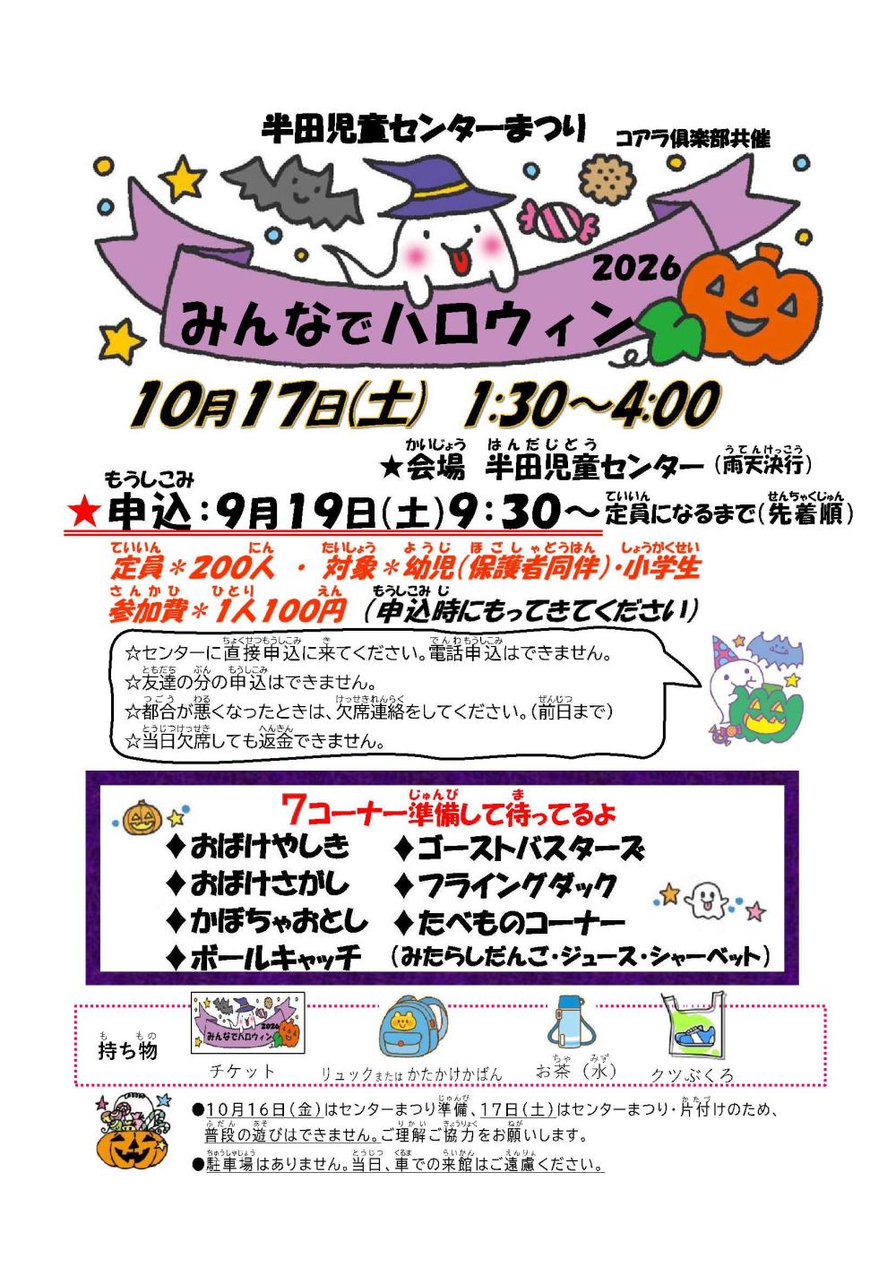 handa0810-2