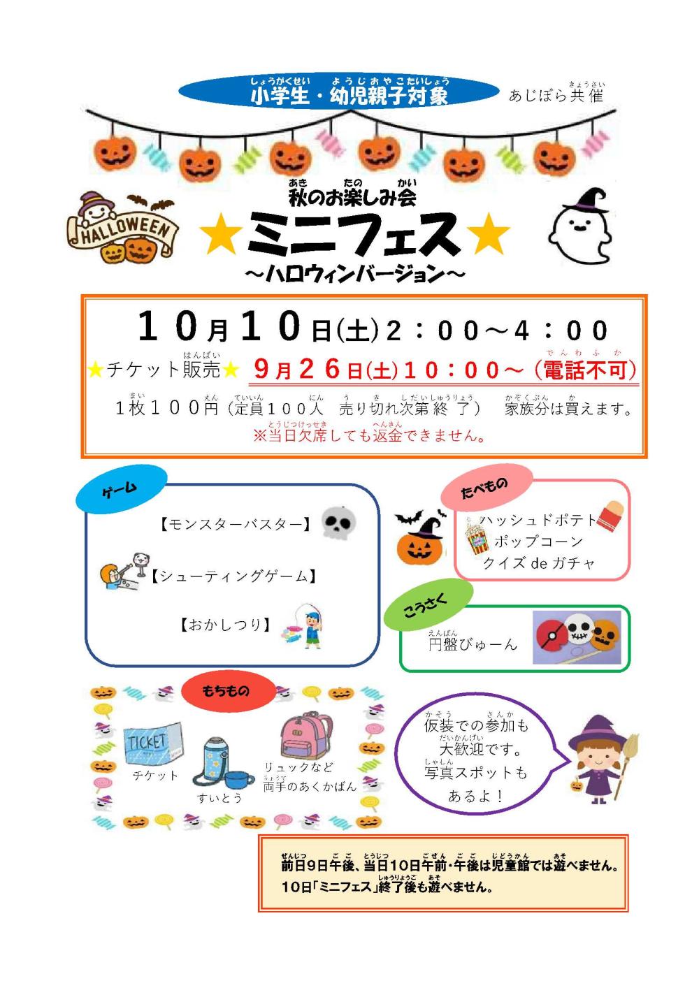 ariwaki0810-1-2-2