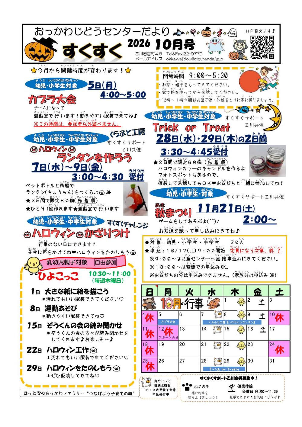 okkawa0810-2-1