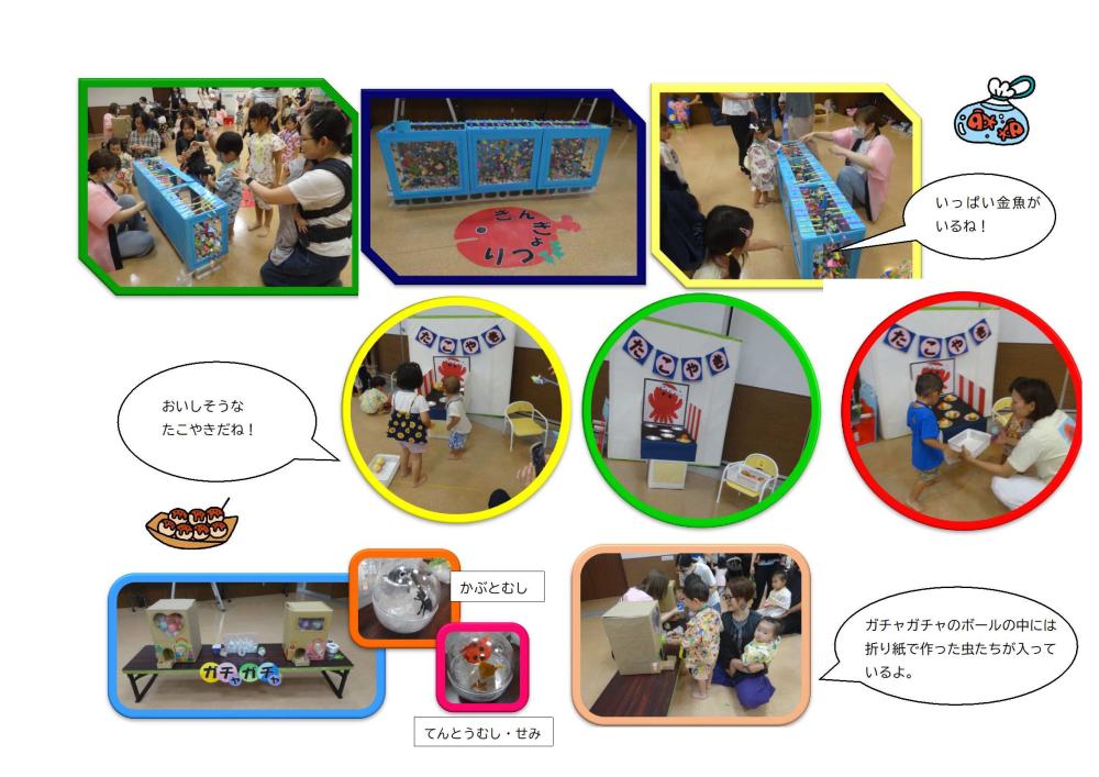 みんなであそぼう-2