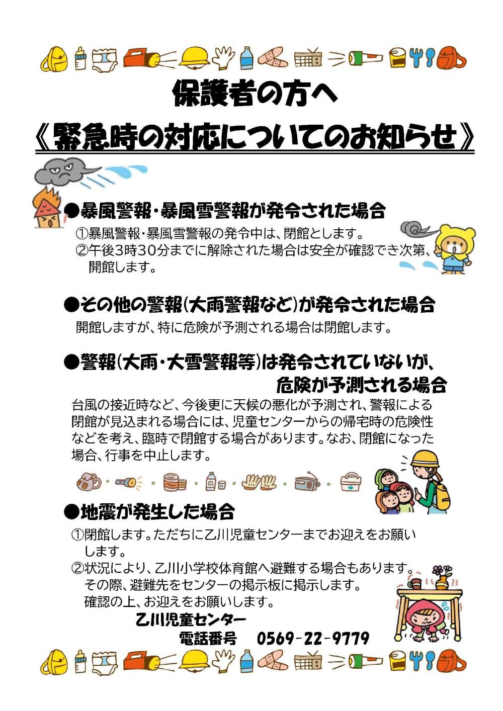 okkawa0810-2-2