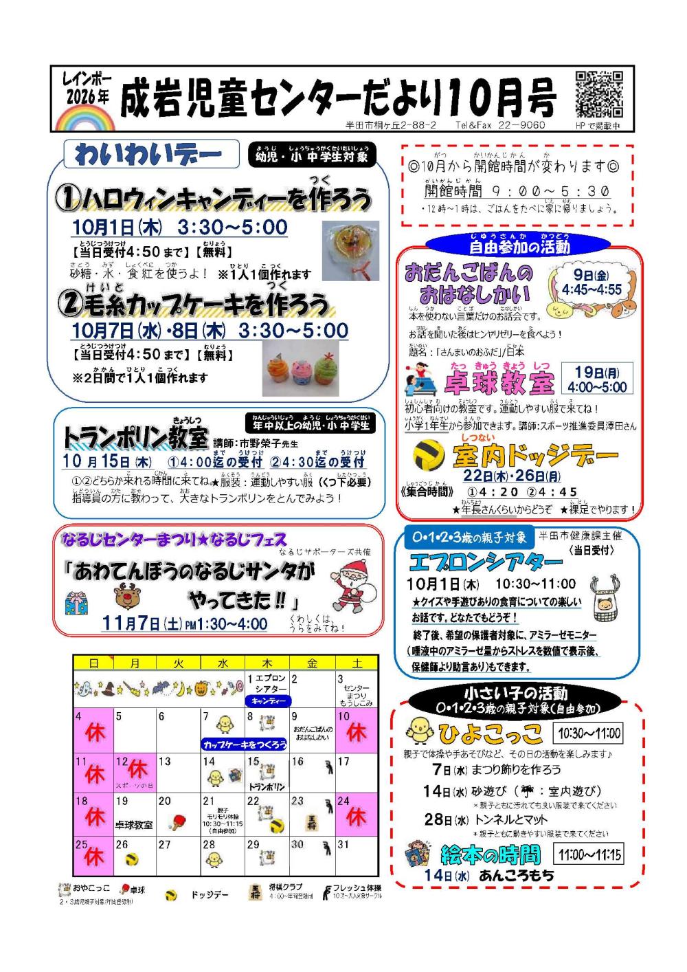 narawa0810-1