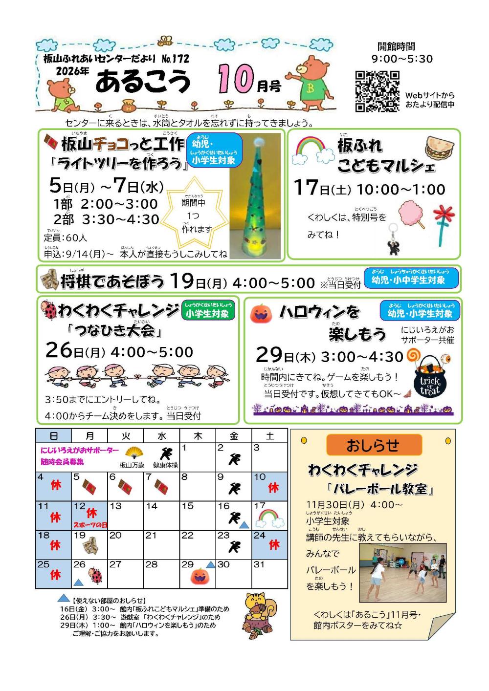 itayama0810-1