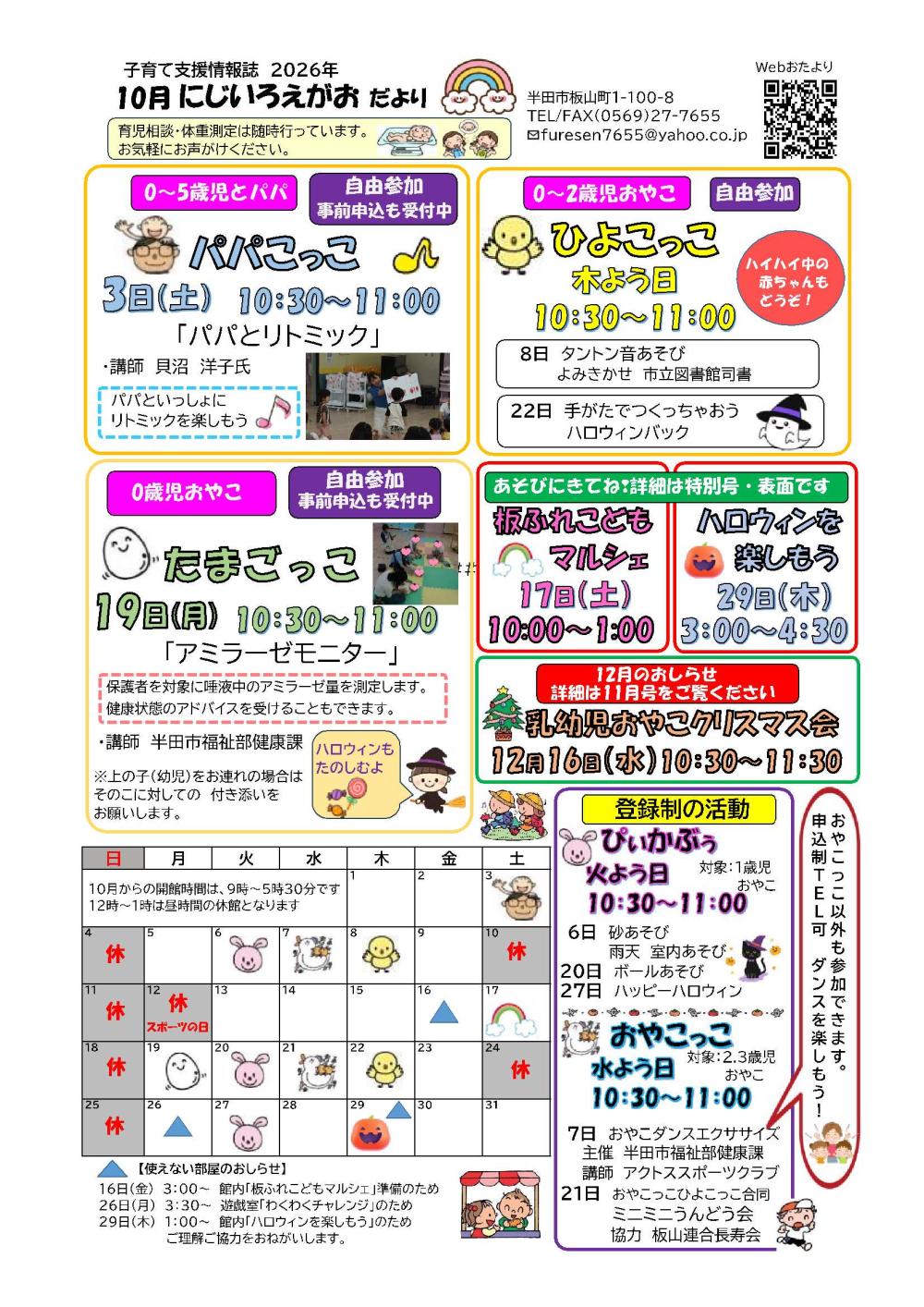 itayama0810-2
