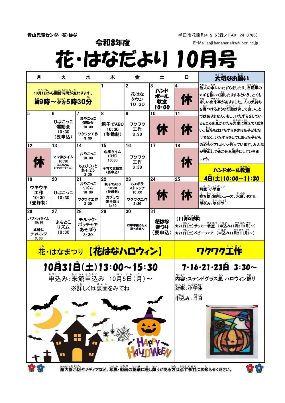 aoyama0810-1