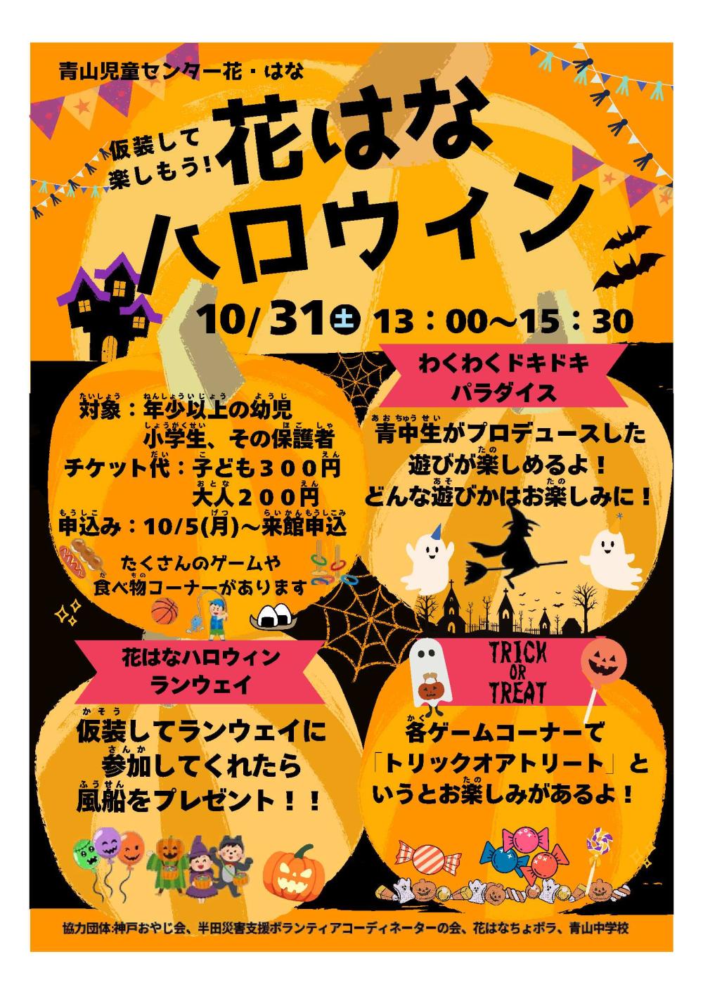 aoyama0810-2