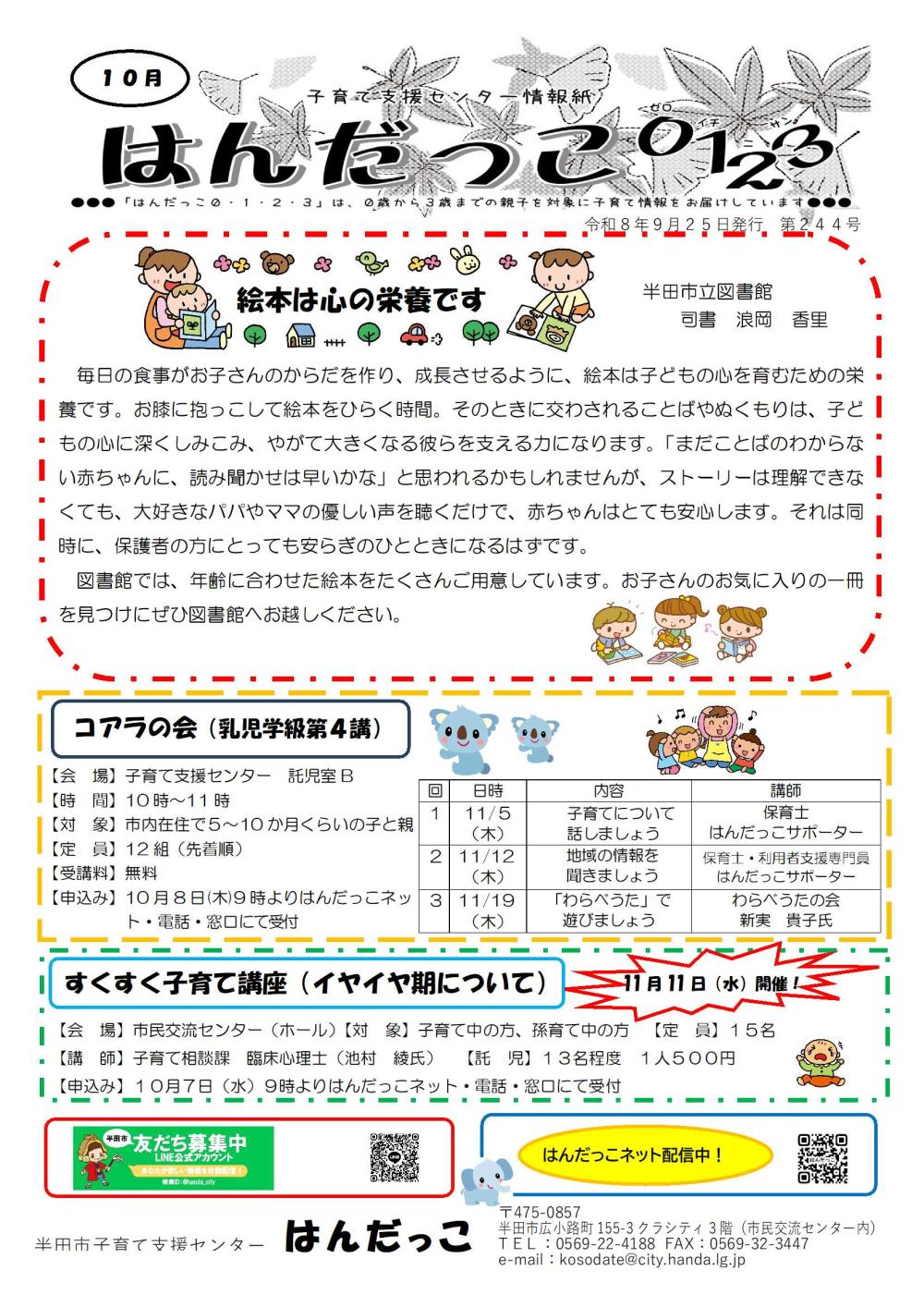 10月表紙 