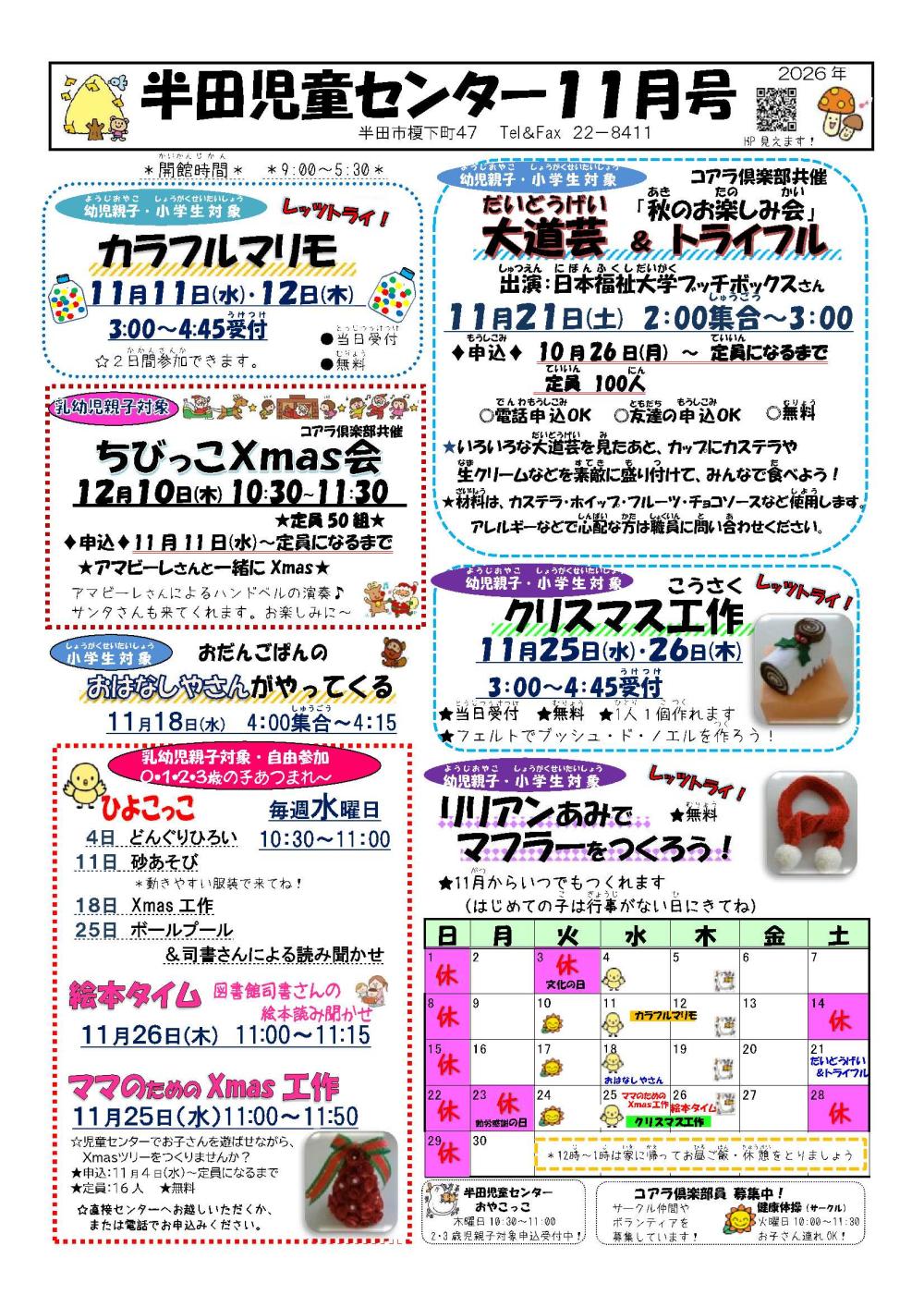handa0811