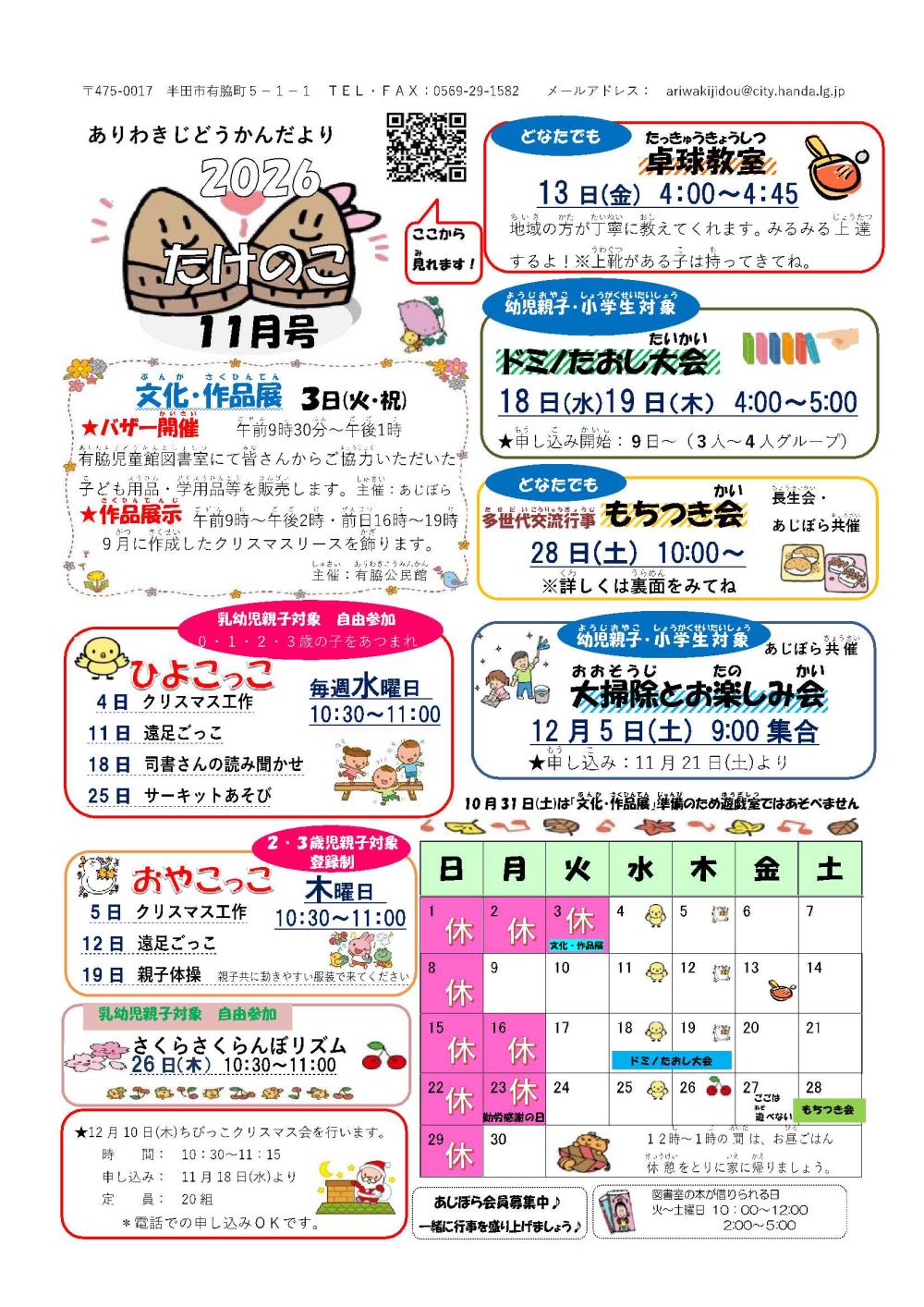 ariwaki0811ー1