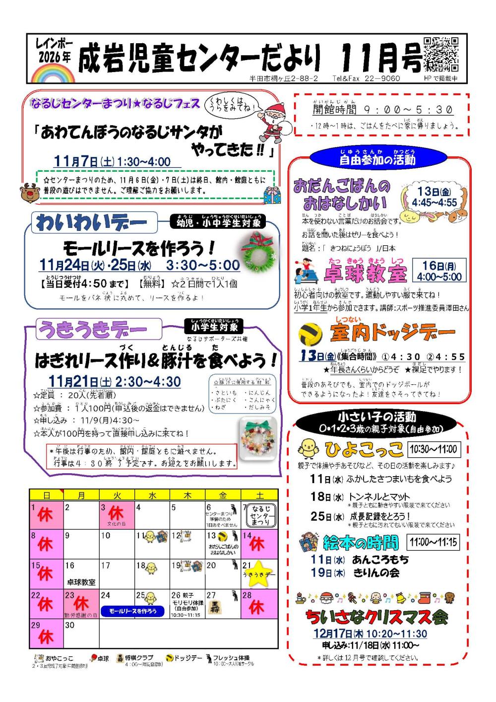 narawa0811-1-2 (1)