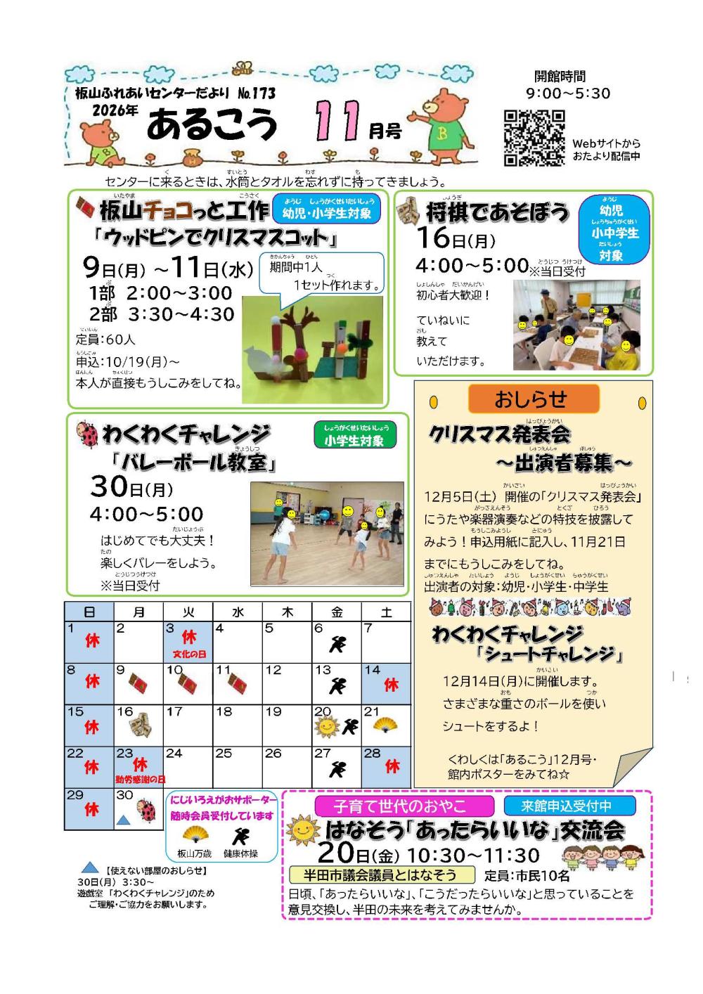 itayama0811-1-1