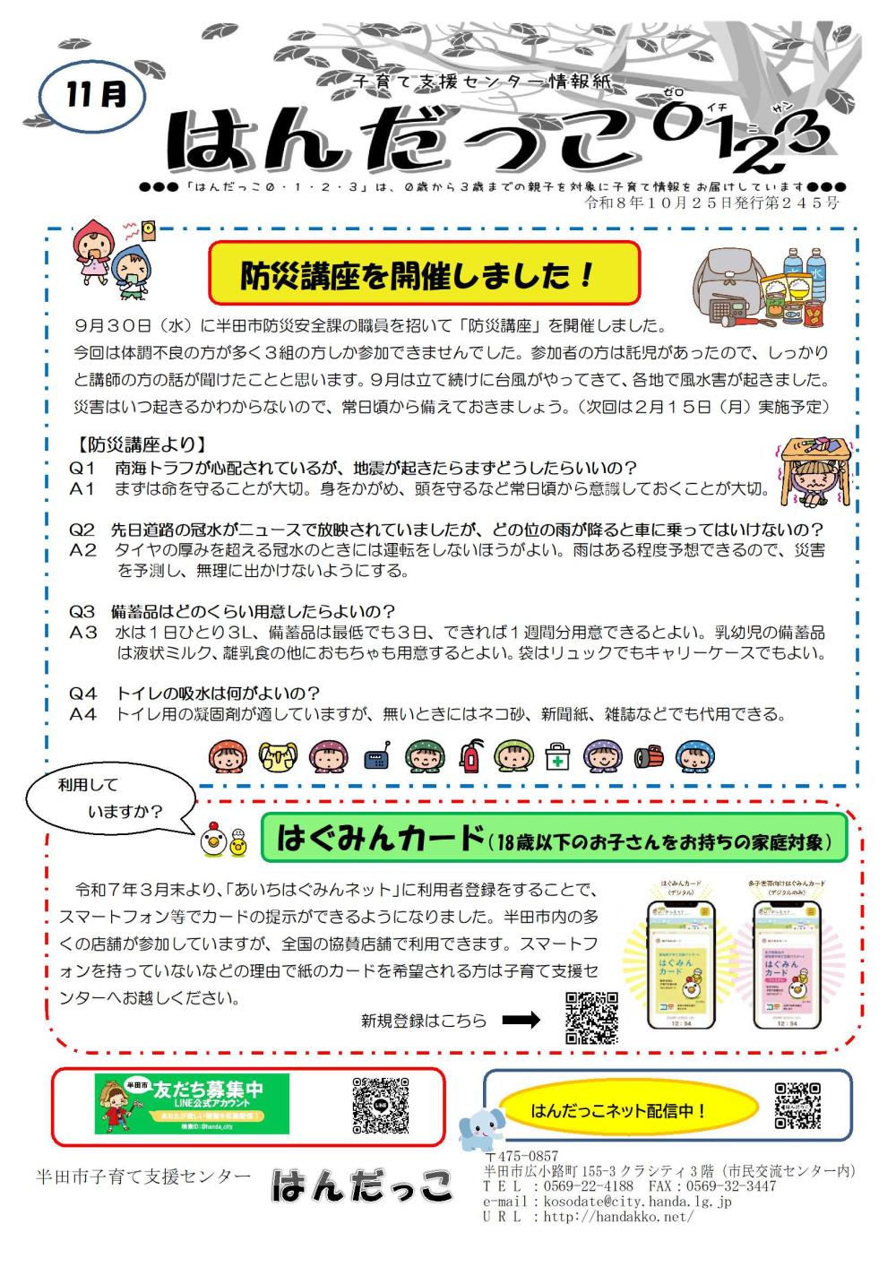 11月表紙 