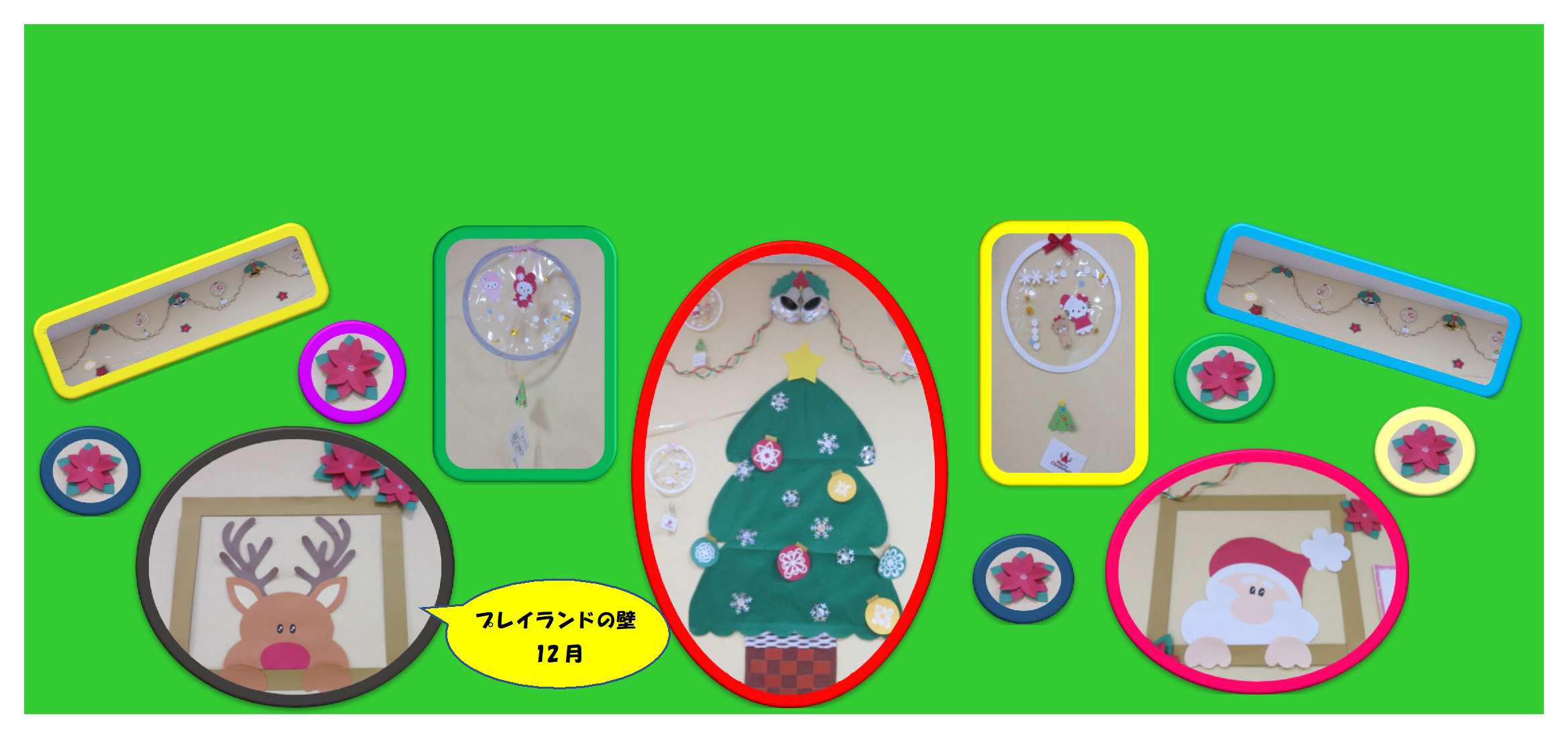 プレイランドの壁　12月
