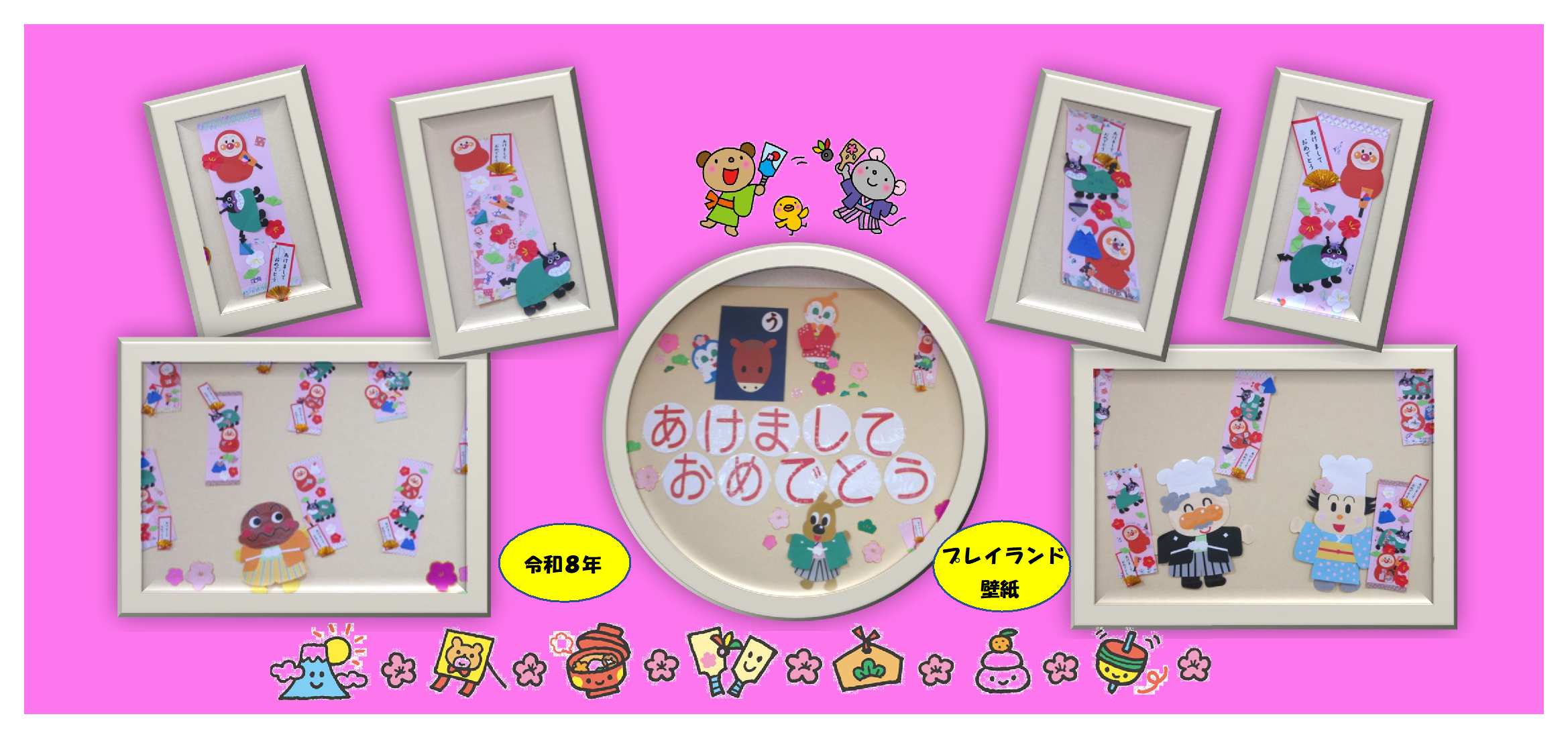 プレイランドの壁　１月