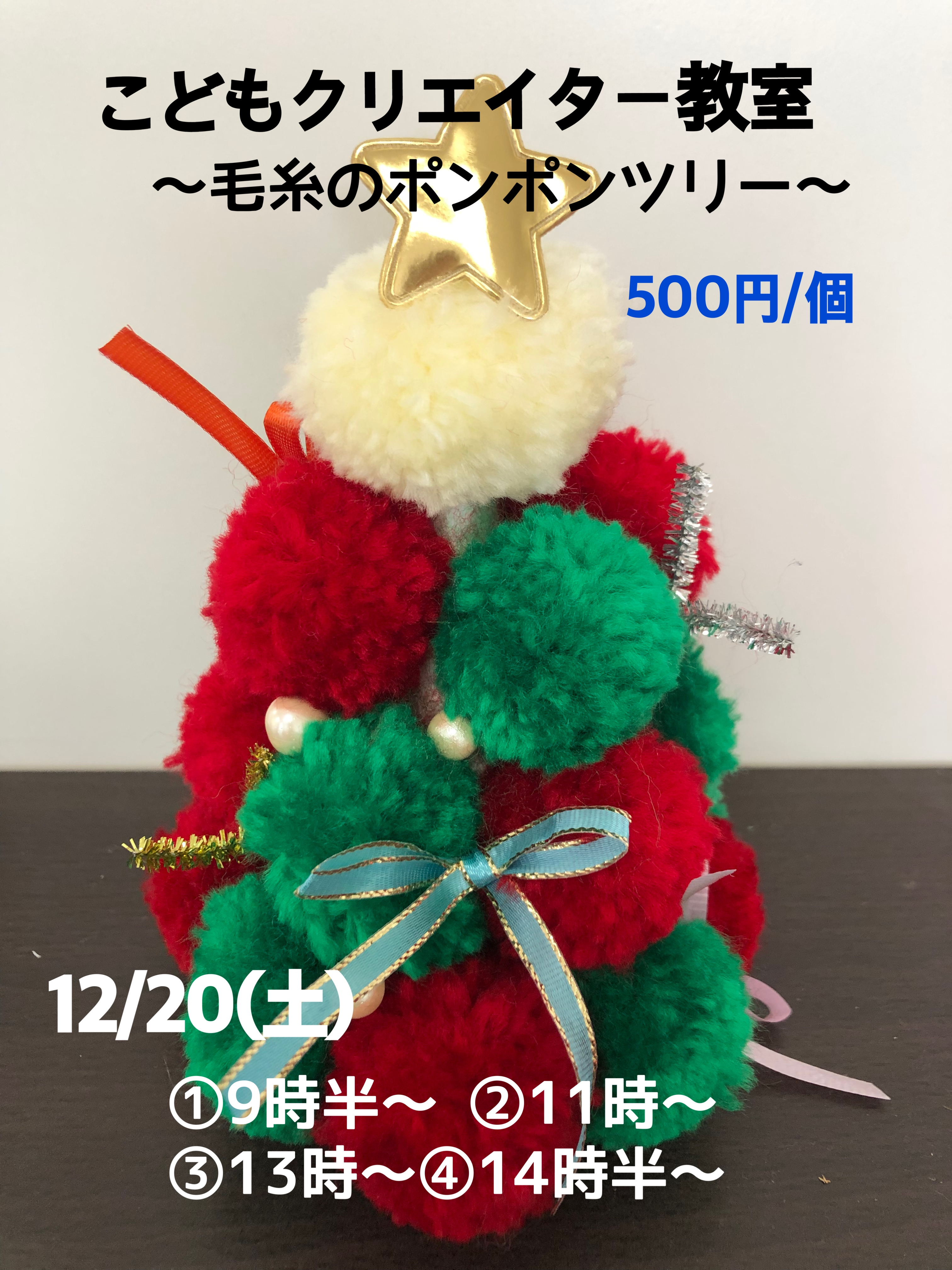 クリエイター教室チラシ_令和7年12月